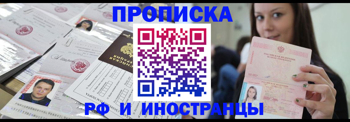 миграционный учет в Заводоуковске