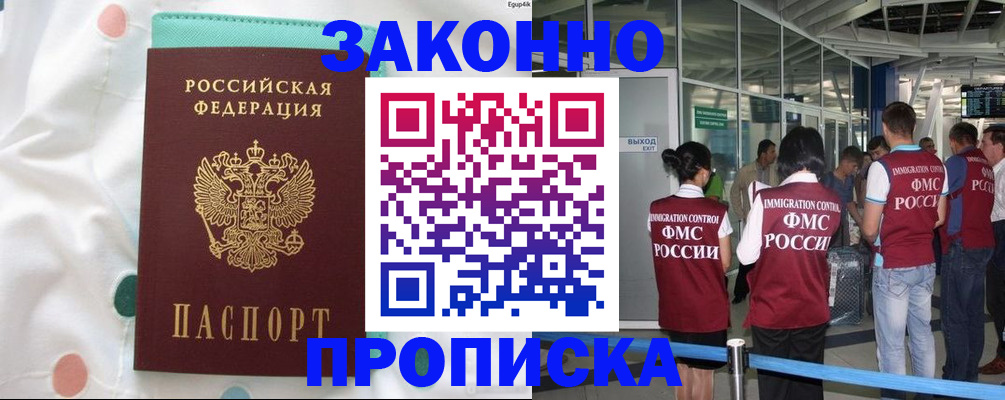 временная регистрация в Заводоуковске