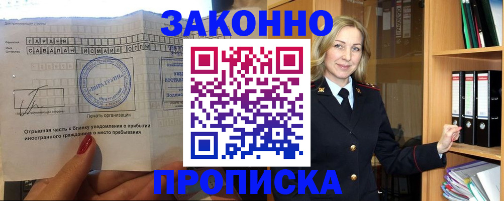 временная регистрация собственник в Заводоуковске