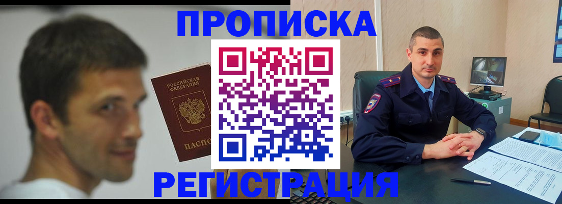 временная регистрация адрес в Заводоуковске