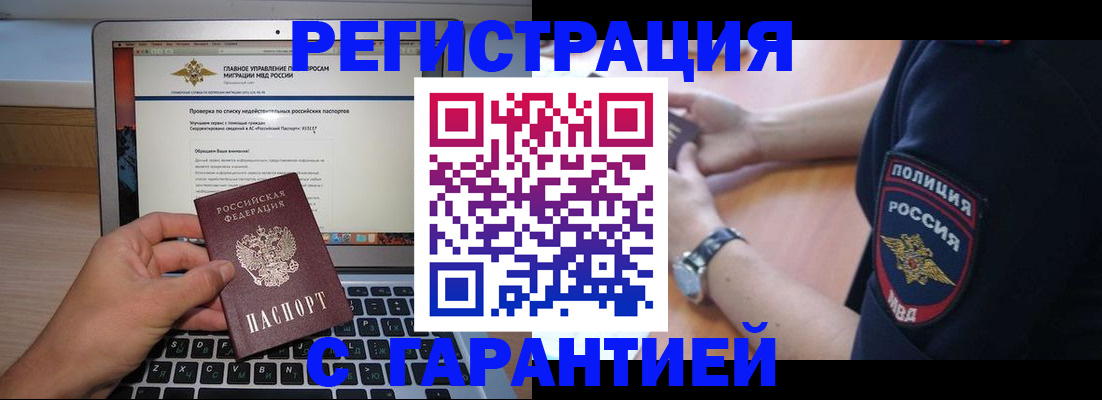 временная регистрация законно в Заводоуковске