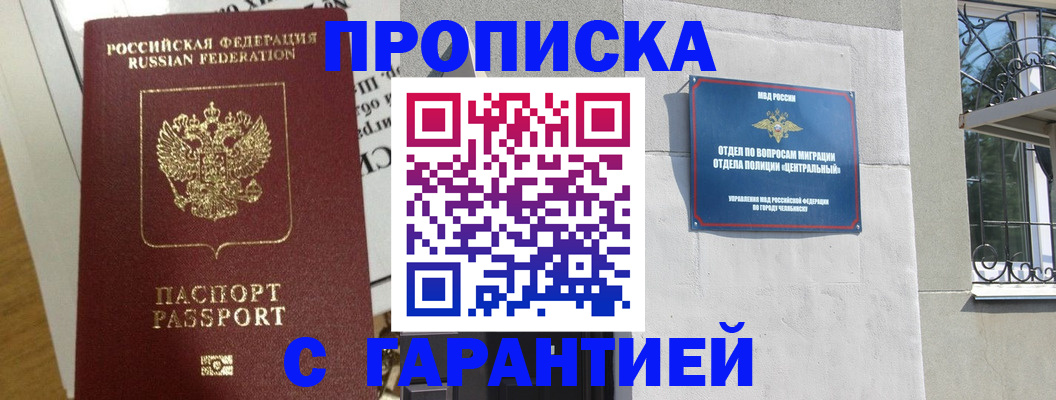 прописка для кредита в Заводоуковске